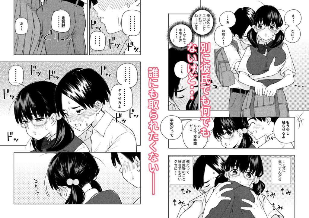 画像2【d_309281】欲しくて、求めて。