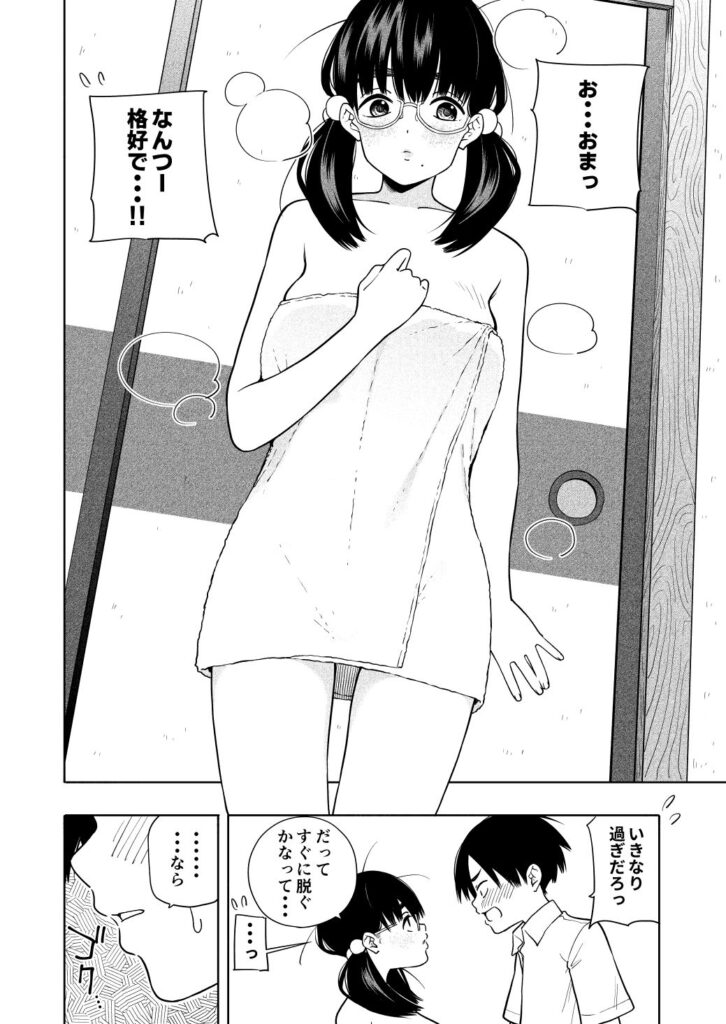 画像3【d_309281】欲しくて、求めて。
