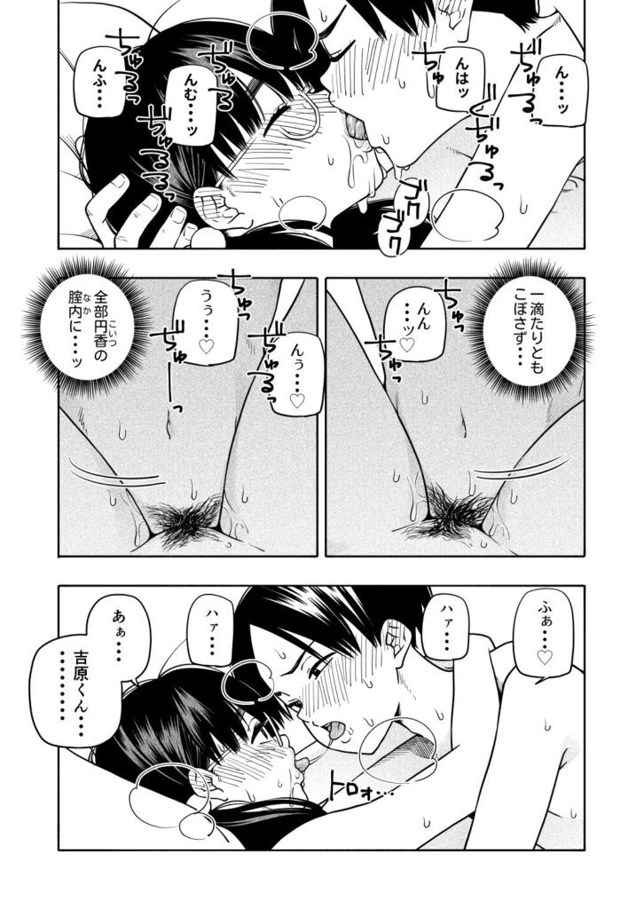 画像9【d_309281】欲しくて、求めて。