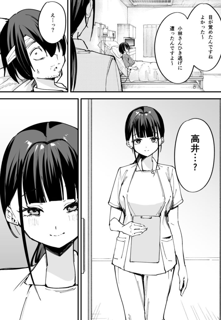 画像3【d_313671】巨乳の友達と付き合うまでの話 中編