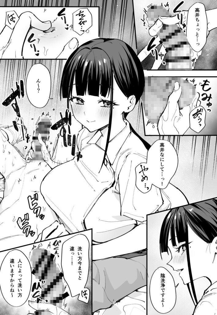 画像6【d_313671】巨乳の友達と付き合うまでの話 中編