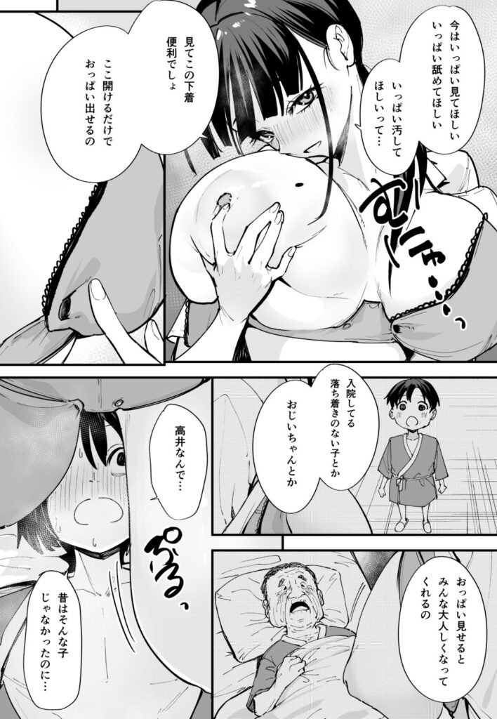 画像11【d_313671】巨乳の友達と付き合うまでの話 中編