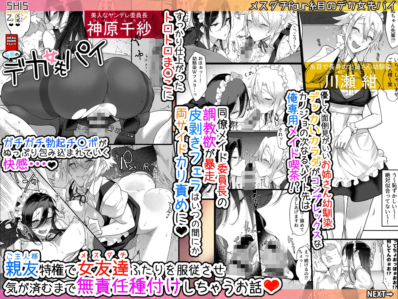 画像2【d_313996】メスダチ総集編2