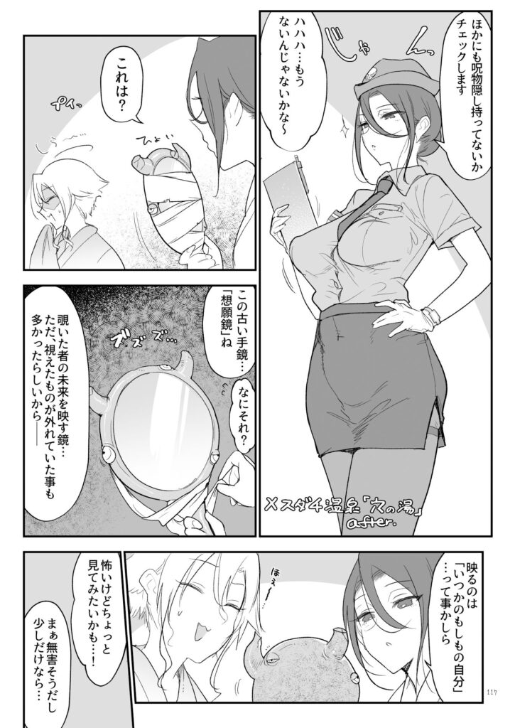 画像7【d_313996】メスダチ総集編2