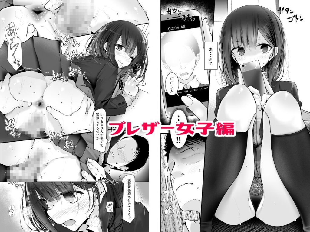 画像1【d_317736】通勤道中であの娘がみだらな行為をしてくるまとめ話