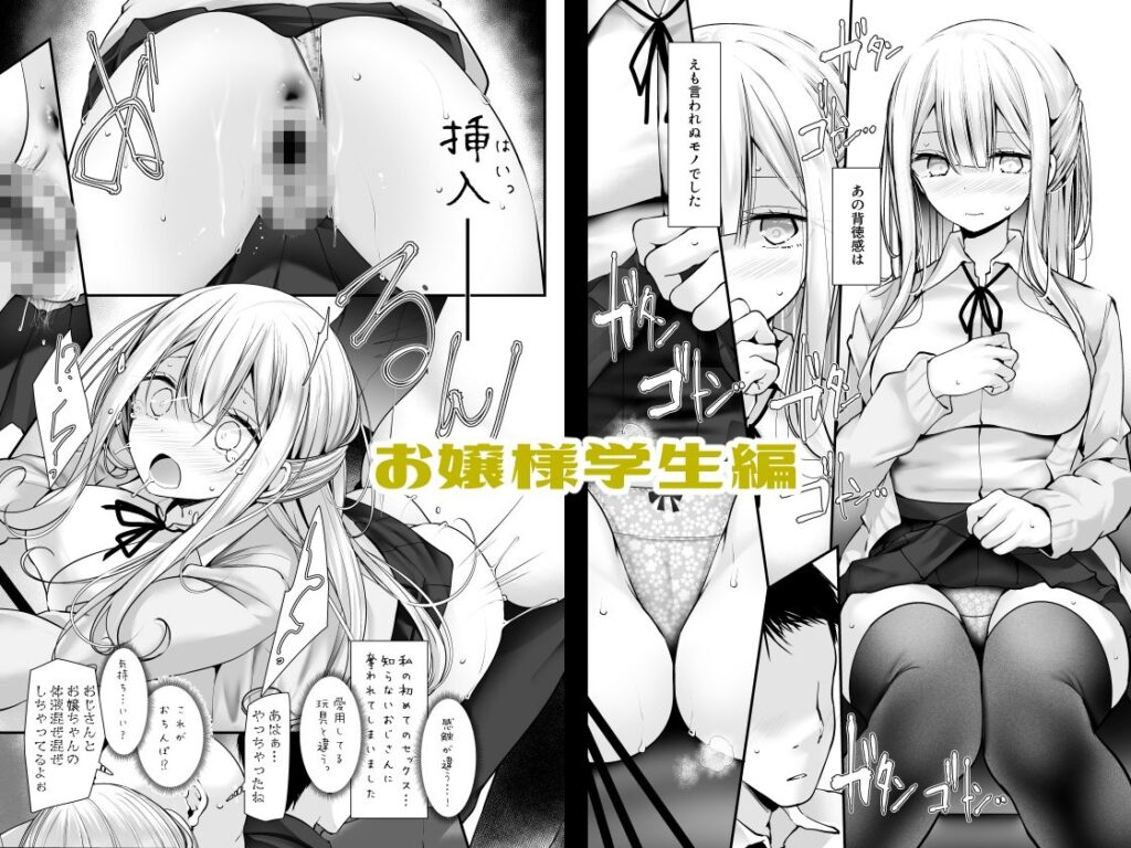 画像3【d_317736】通勤道中であの娘がみだらな行為をしてくるまとめ話