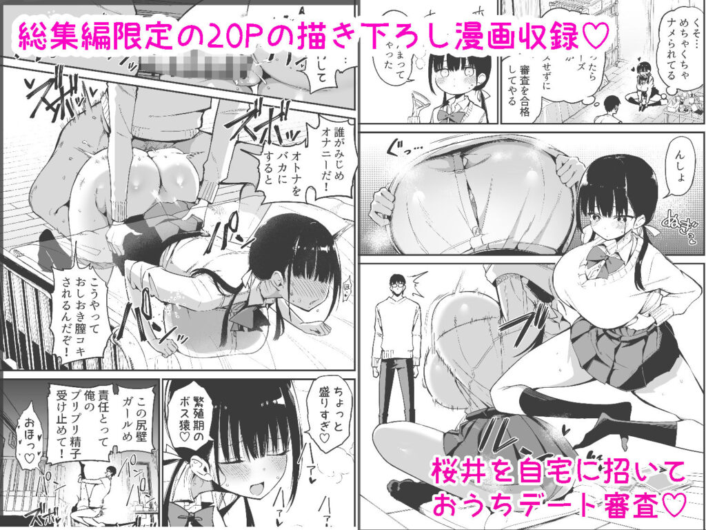 【d_319087】彼女の妹が巨乳ミニスカJKで小悪魔系【総集編】-画像-3
