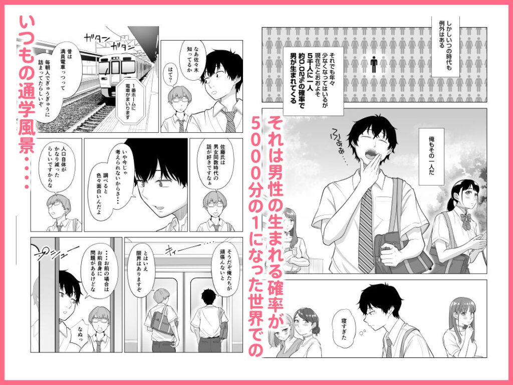 画像3【d_329785】男性が極端に少ないこの世界では、精子は貴重な資源です。