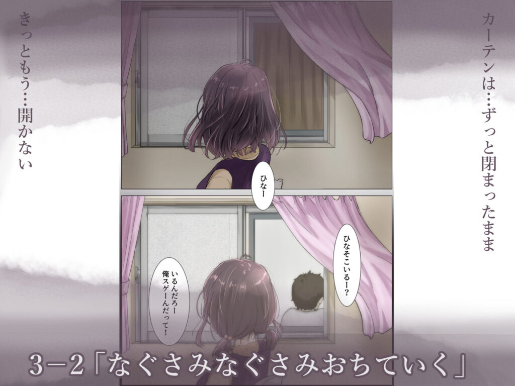 きみの全てを奪うまで 3　【エロ漫画】