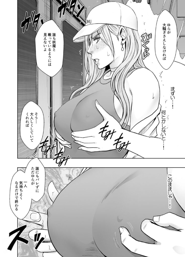 画像2【d_365099】退魔士ゆら2