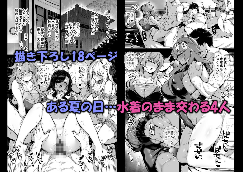 画像6【d_365551】田舎にはこれくらいしか娯楽がない 総集編