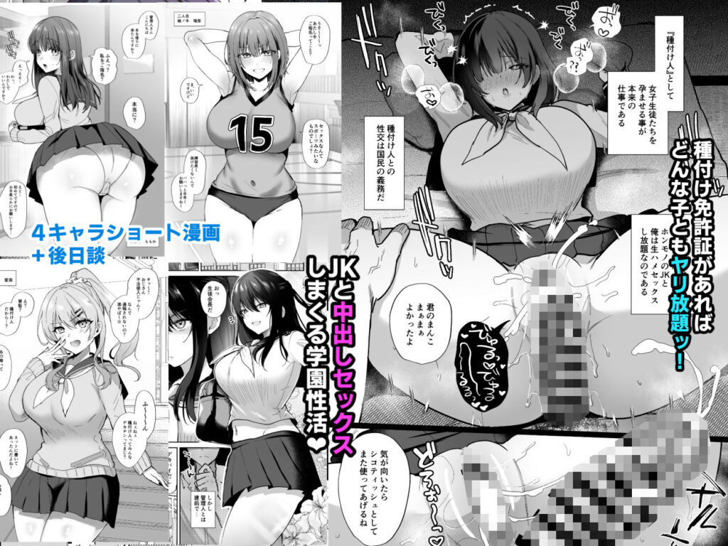 画像2【d_365817】種付け日記〜学園編〜