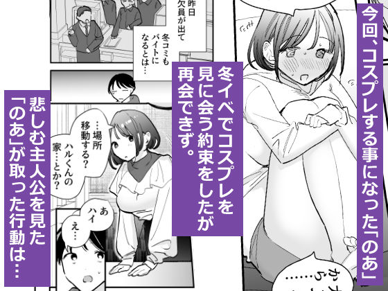 画像2【d_368322】巨乳オタク女子とお泊りコスパコアフター