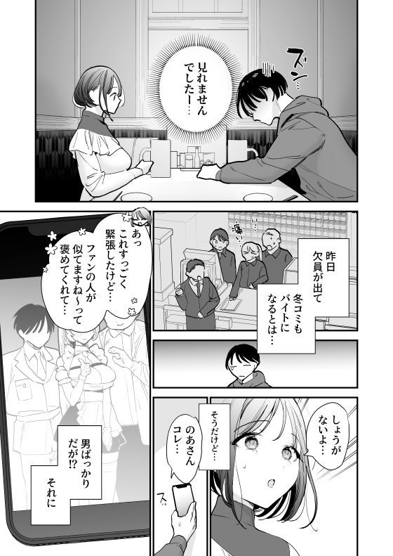 画像9【d_368322】巨乳オタク女子とお泊りコスパコアフター