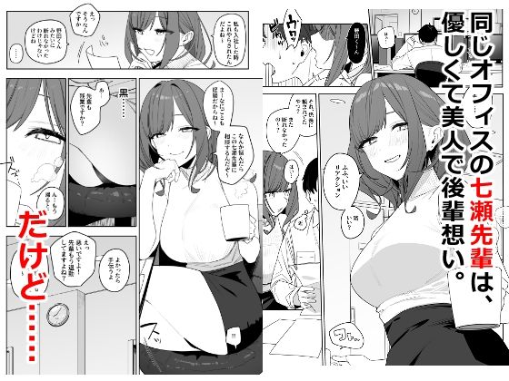 画像1【d_370818】ちょっとだるいけど優しくて面倒見がよくていろんな経験させてくれる先輩の話