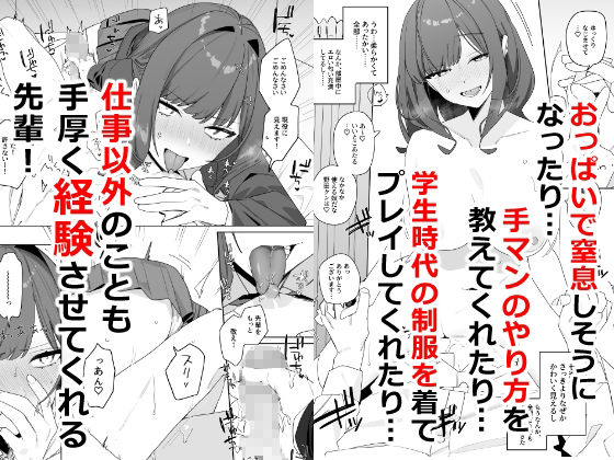 画像6【d_370818】ちょっとだるいけど優しくて面倒見がよくていろんな経験させてくれる先輩の話