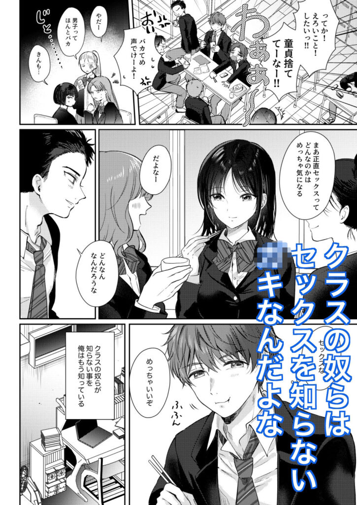 画像3【d_374279】無自覚な幼馴染と興味本位でヤってみたら2