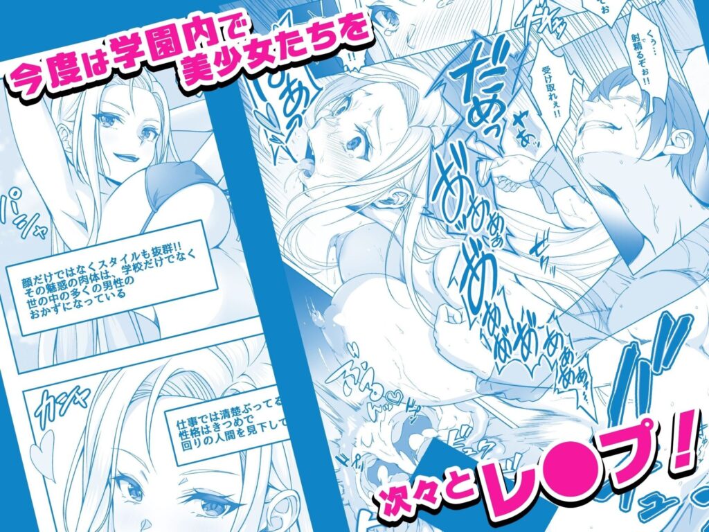 画像2【d_377559】透明人間になった俺2 今度は学園でヤリたい放題