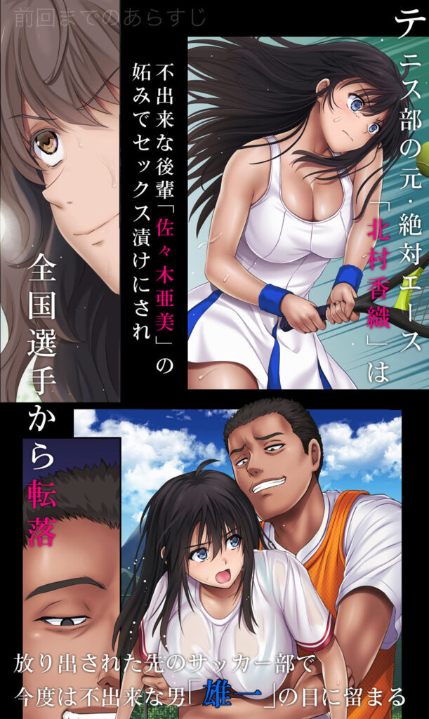 画像2【d_377909】みだれうち5 カレシ強●交代編