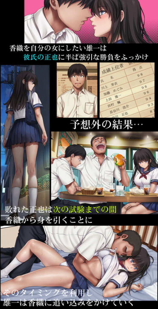 画像3【d_377909】みだれうち5 カレシ強●交代編