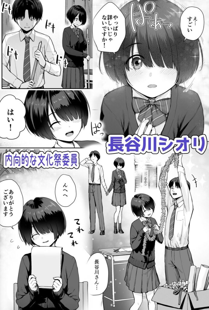 天の星はただの光 ー俺だけがセックスできない教室ー　【エロ漫画】