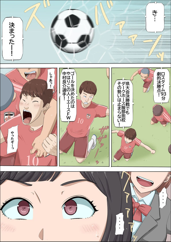 画像1【d_379871】まひると沼田〜罠にハメられた彼女〜