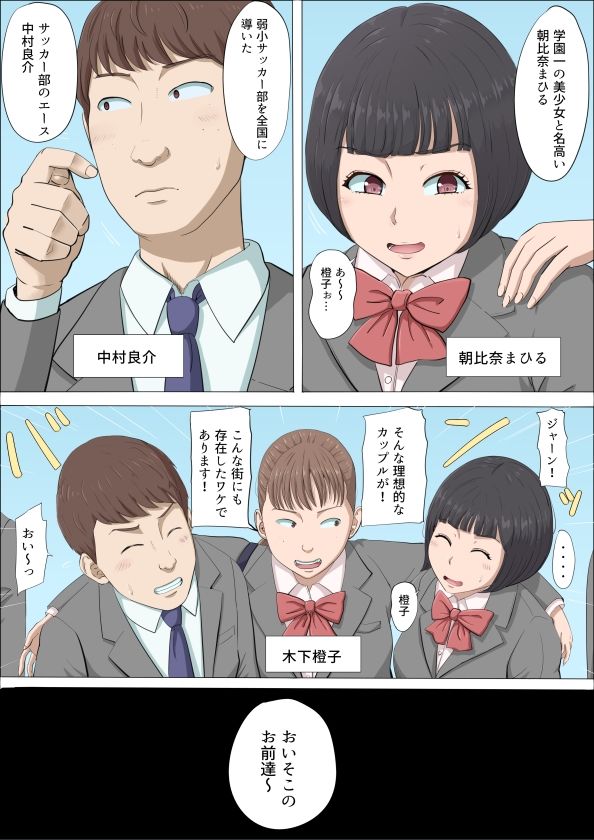 画像2【d_379871】まひると沼田〜罠にハメられた彼女〜