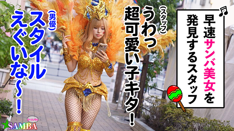 画像3【MAAN-947】【ド派手Gカップ】サンバでエロすぎギャルをナンパ!椿りか