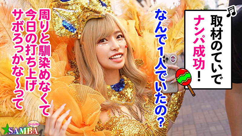画像4【MAAN-947】【ド派手Gカップ】サンバでエロすぎギャルをナンパ!椿りか