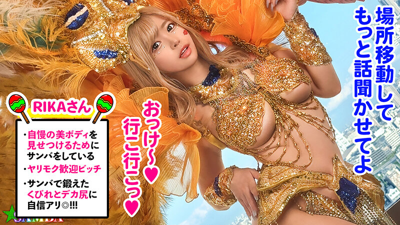 画像5【MAAN-947】【ド派手Gカップ】サンバでエロすぎギャルをナンパ!椿りか