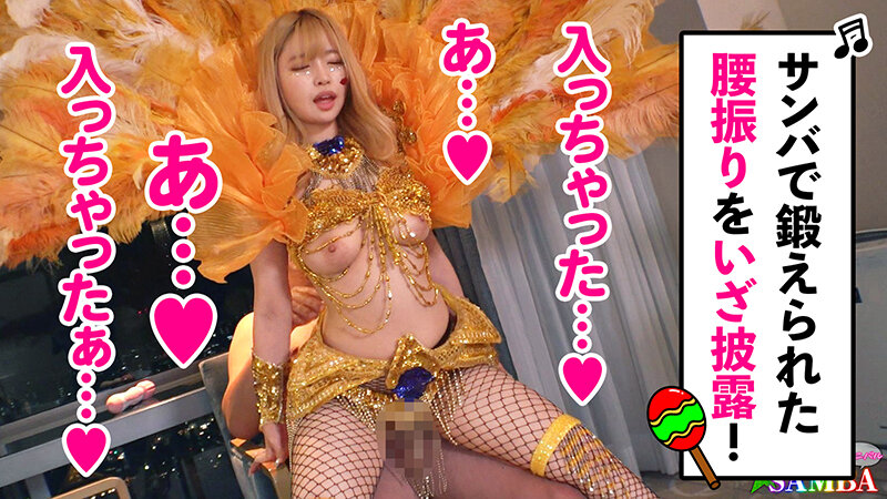 画像9【MAAN-947】【ド派手Gカップ】サンバでエロすぎギャルをナンパ!椿りか