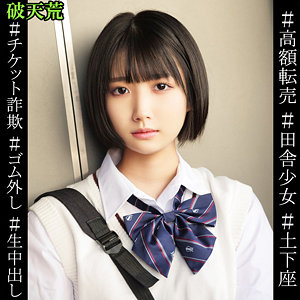 画像1【HTEK-021】のあ 破天荒 清楚そうな女子と生ハメ