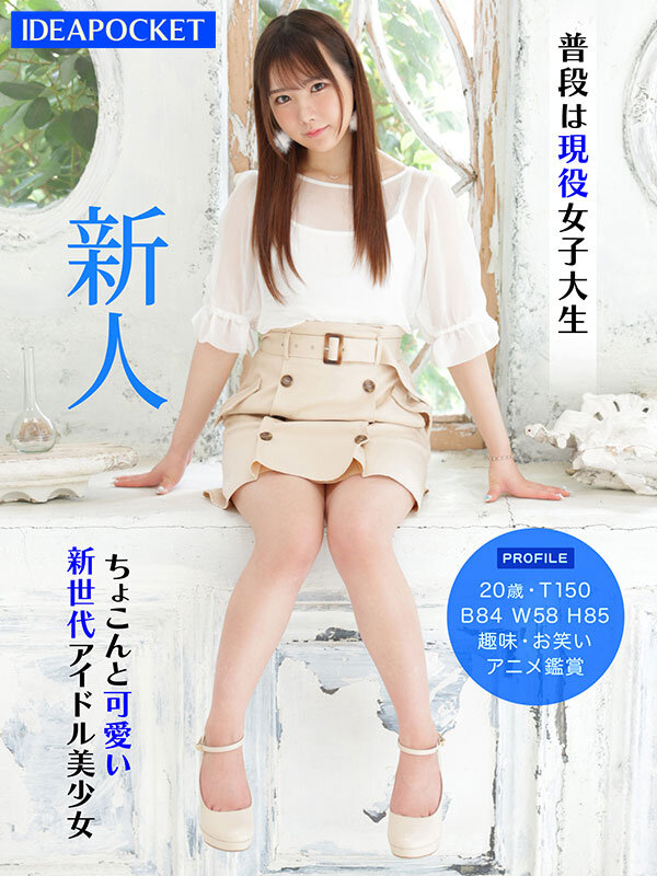画像3【IPZZ-163】FIRST IMPRESSION 164 新世代アイドル美少女AVデビュー 佐々木さき