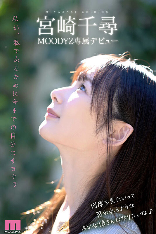 画像11【MIDV-749】新人 1年かけてAV出演を決心した奇跡の逸材シ・ロ・ウ・ト 宮崎千尋21歳