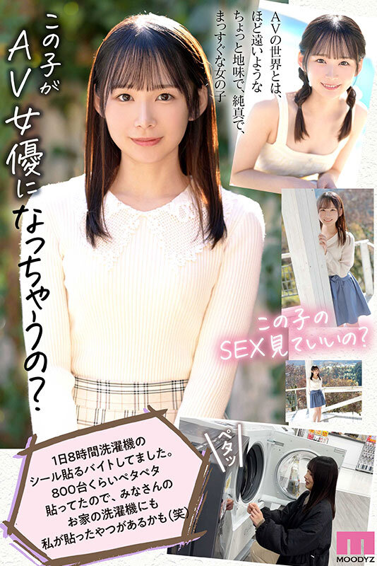 画像4【MIDV-749】新人 1年かけてAV出演を決心した奇跡の逸材シ・ロ・ウ・ト 宮崎千尋21歳