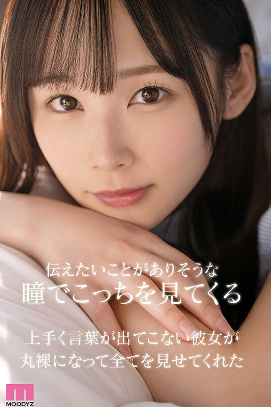 画像7【MIDV-749】新人 1年かけてAV出演を決心した奇跡の逸材シ・ロ・ウ・ト 宮崎千尋21歳