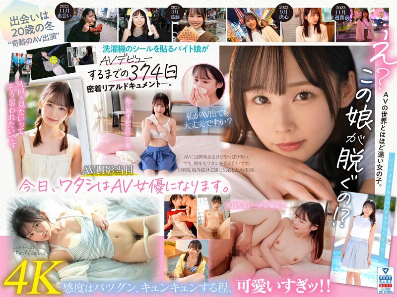 画像1【MIDV-749】新人 1年かけてAV出演を決心した奇跡の逸材シ・ロ・ウ・ト 宮崎千尋21歳
