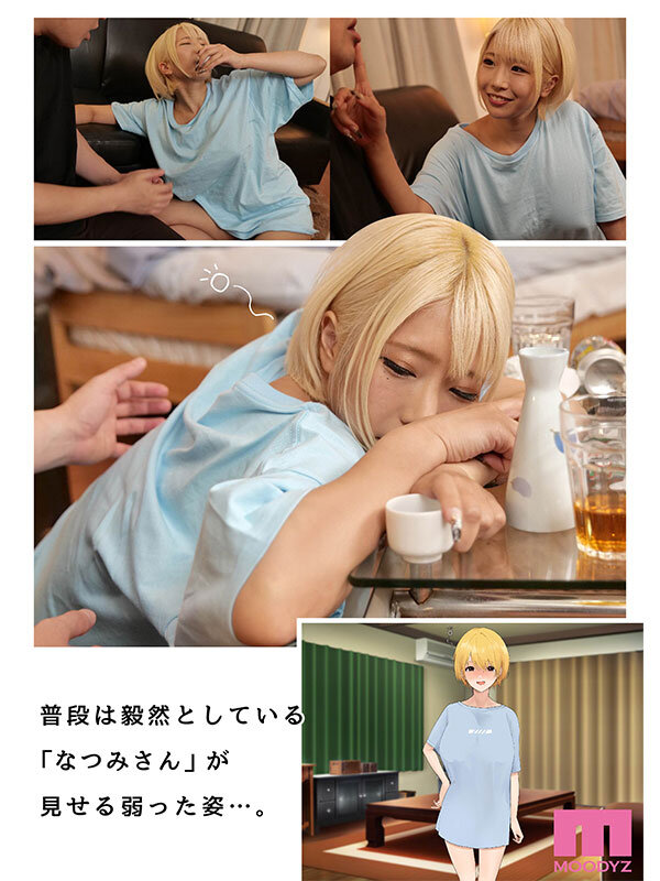 画像4【MIMK-144】実写版 憧れのお隣さん「なつみ」とのラブラブえちえちな同棲生活 原作 なのはなジャム