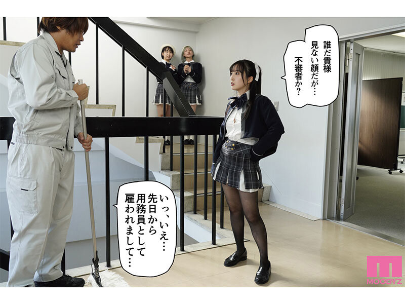 画像3【MIMK-156】桜春女学院の男優 実写化 月野かすみ