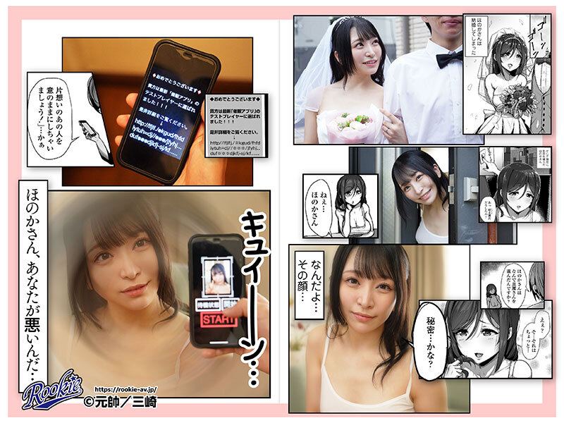 画像2【RKI-653】口姻 催●アプリで憧れの人妻を寝取って、コスプレ少女と中出しSEX 佐藤ののか 皆月ひかる 紺野みいな