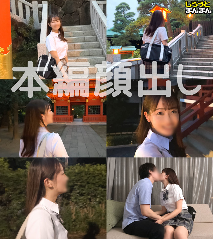 画像1-【SIMM-866】あみ しろうとまんまん 制服のまま待ち合わせ