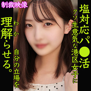 画像1【SMJP-019】なつき 素人ムクムク-塩PP- 美女が快楽堕ち