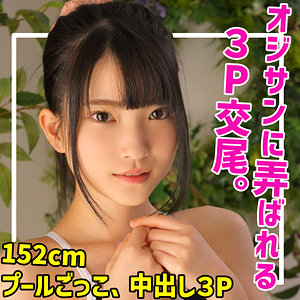画像1【SMUC-065】ひなのちゃん 2 素人ムクムク-夢中- 真夏の美少女と3P