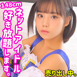 画像1【SMUC-079】まほまほ 素人ムクムク-夢中- ジュニア級コスプレアイドル