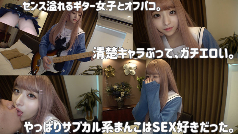 画像2【SMUH-023】Gt.miko 素人ムクムク-痴- 性欲強いバンド女子