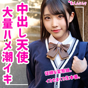 画像1【SMUK-059】ひかる 素人ムクムク セックスしゅきマン美少女
