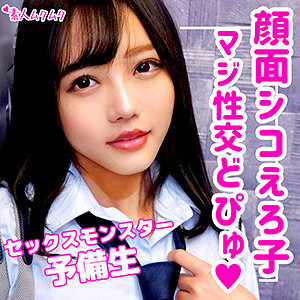 画像1【SMUK-097】れおな 素人ムクムク 笑顔ビッチなスケベ美少女