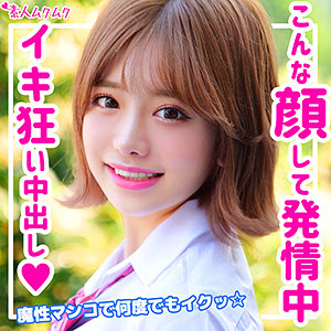 画像1【SMUK-128】のぞみ 素人ムクムク ゆるふわギャル系美少女