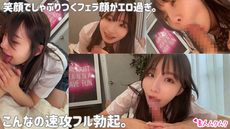 画像3【SMUK-135】める 素人ムクムク 制服姿でオフパコ