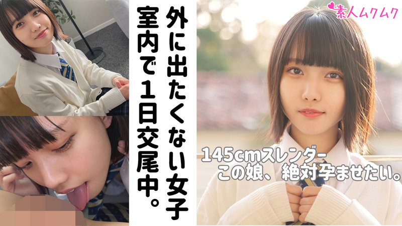 画像2【SMUK-148】える 素人ムクムク エッチが大好きミニミニ美少女